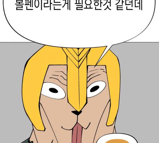 혼모노트 14화 5