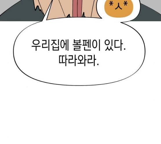 혼모노트 14화 6