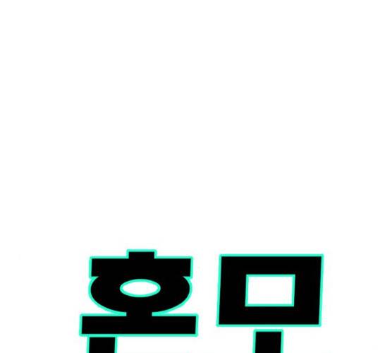 혼모노트 14화 7