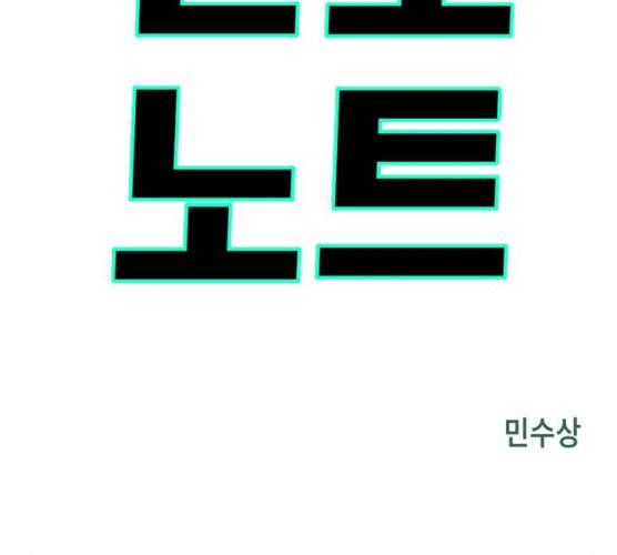 혼모노트 14화 8