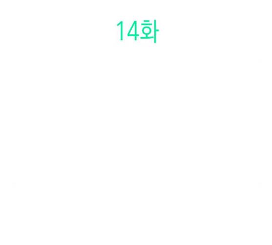 혼모노트 14화 9