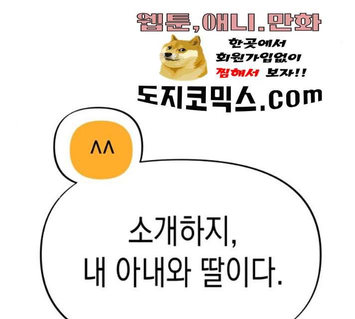 혼모노트 14화 13