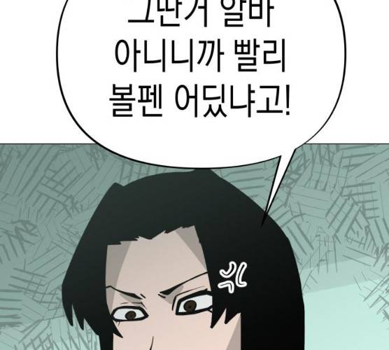 혼모노트 14화 16