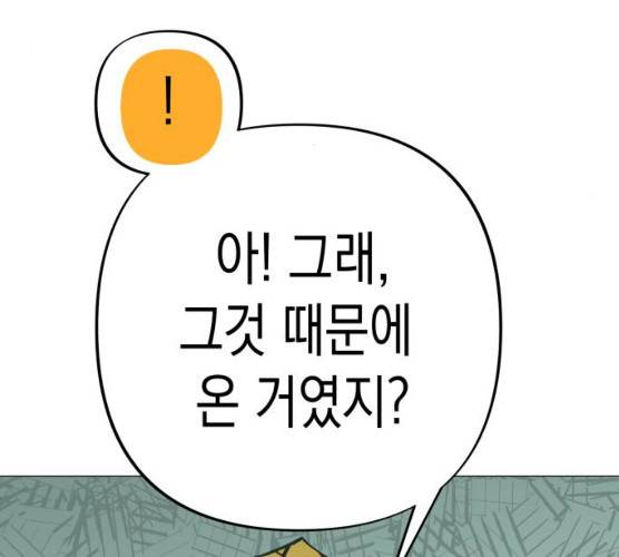 혼모노트 14화 18