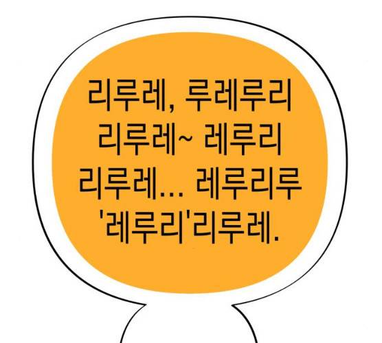 혼모노트 14화 20
