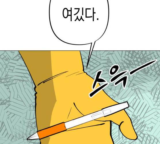 혼모노트 14화 21