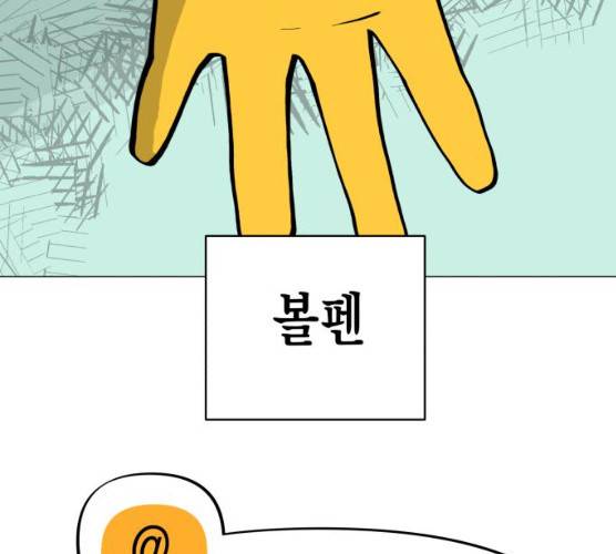 혼모노트 14화 22