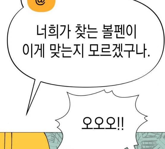 혼모노트 14화 23