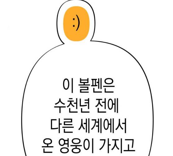 혼모노트 14화 26