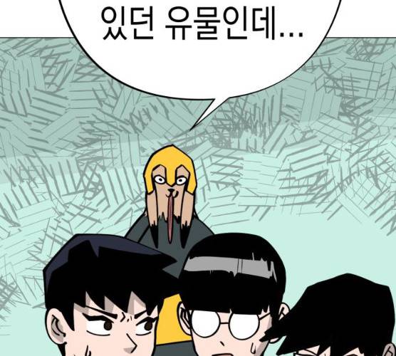 혼모노트 14화 27