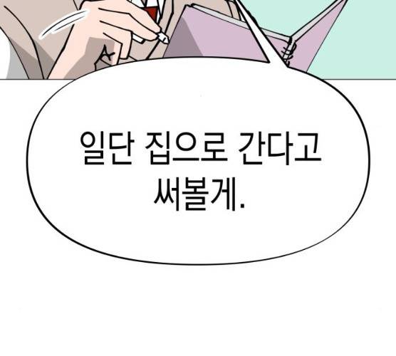 혼모노트 14화 31