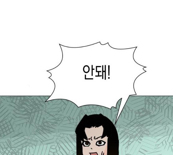 혼모노트 14화 32