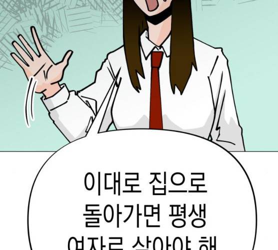 혼모노트 14화 33