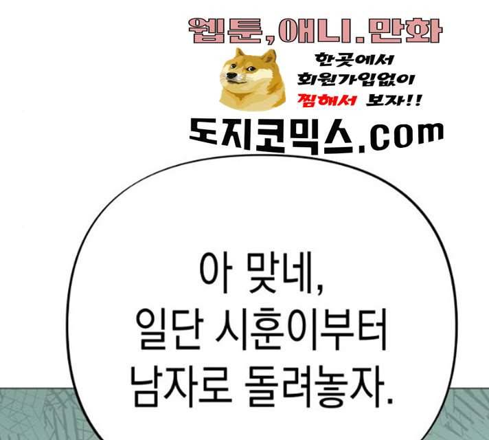 혼모노트 14화 35