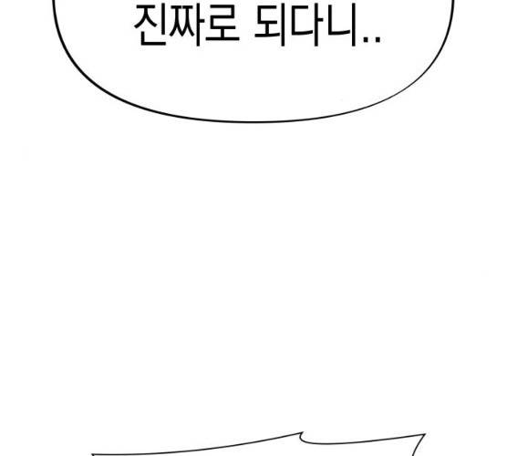 혼모노트 14화 49