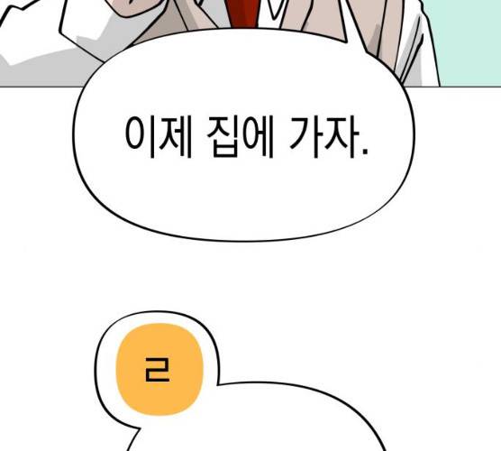 혼모노트 14화 54
