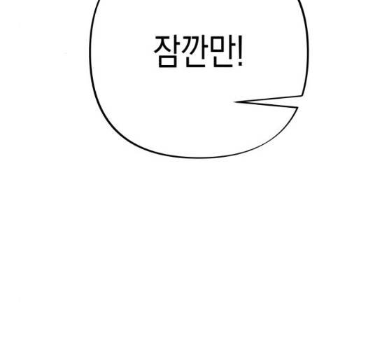 혼모노트 14화 55
