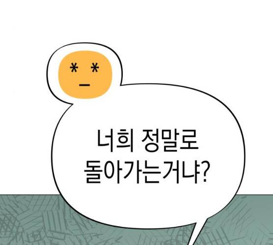 혼모노트 14화 56