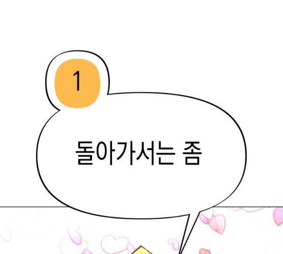 혼모노트 14화 59