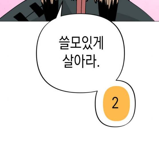 혼모노트 14화 61