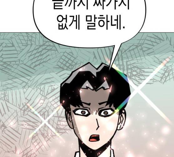 혼모노트 14화 63