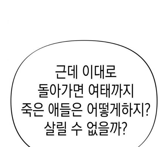 혼모노트 14화 65