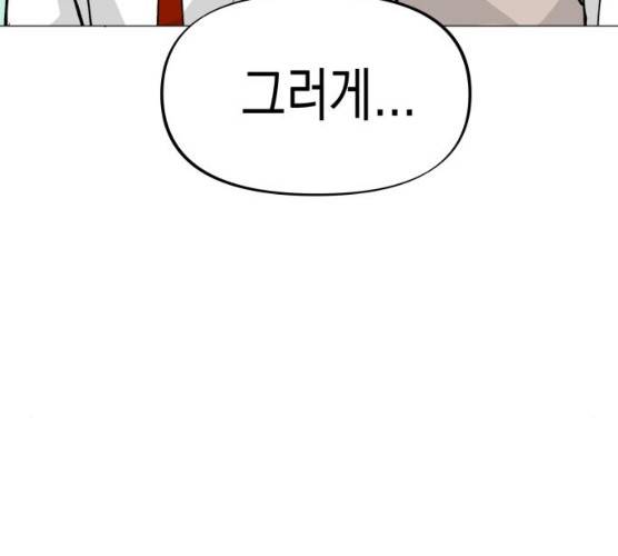 혼모노트 14화 67