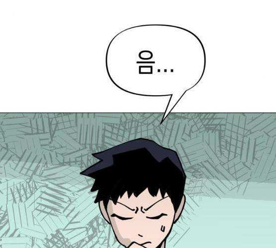 혼모노트 14화 69