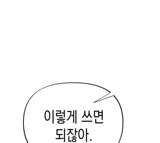혼모노트 14화 74