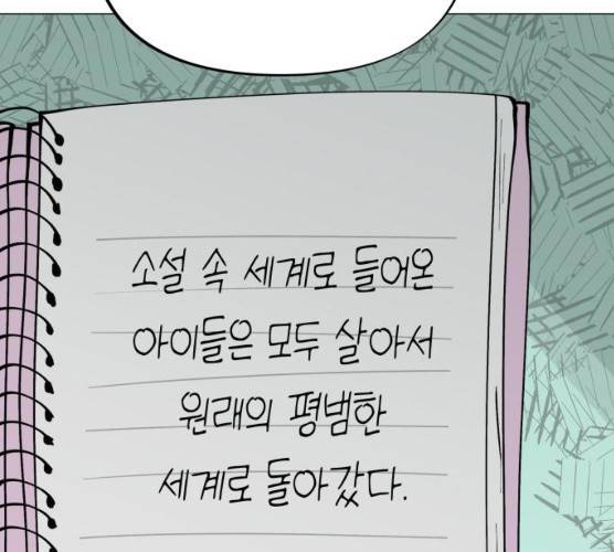 혼모노트 14화 75