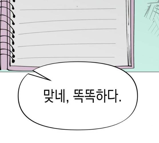 혼모노트 14화 76