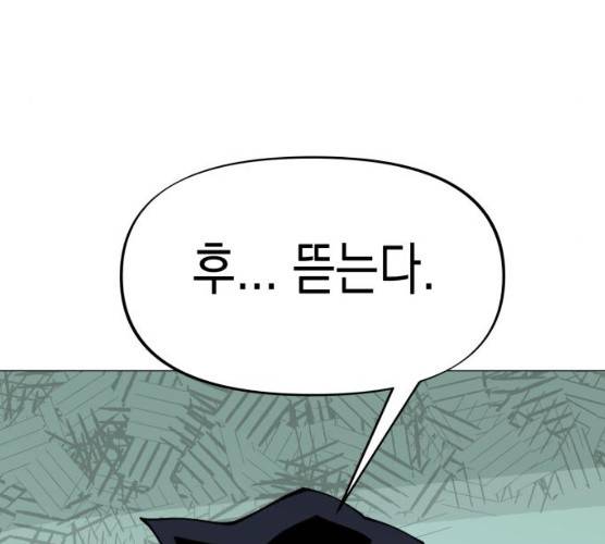 혼모노트 14화 78