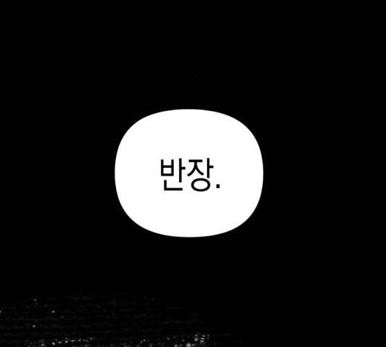 혼모노트 14화 97