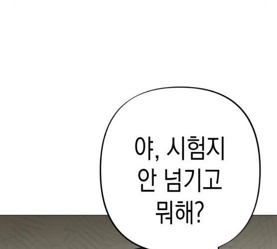 혼모노트 14화 105