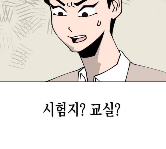 혼모노트 14화 112