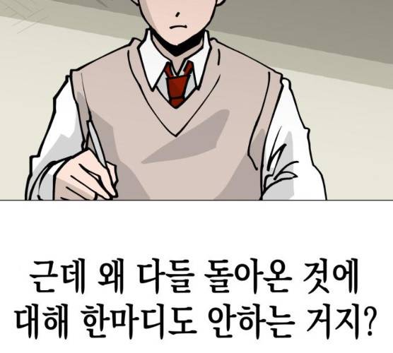 혼모노트 14화 117
