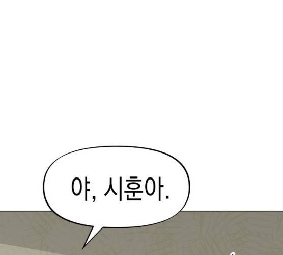 혼모노트 14화 128