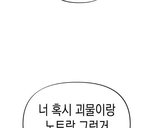 혼모노트 14화 130