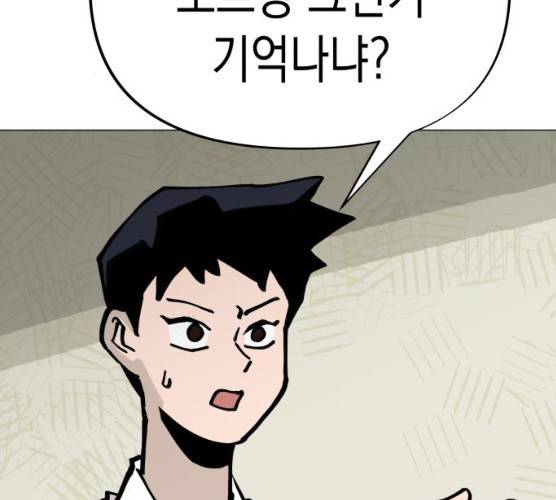 혼모노트 14화 131