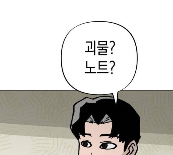 혼모노트 14화 133
