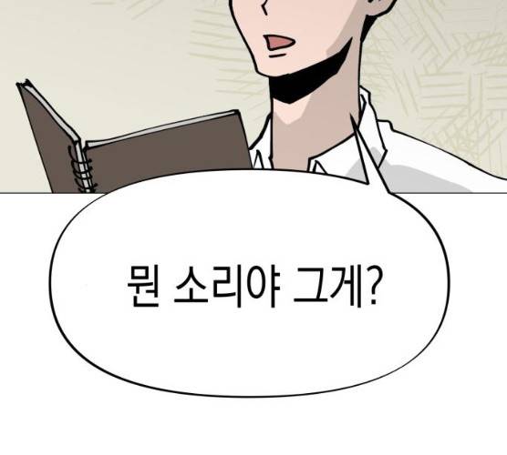 혼모노트 14화 134