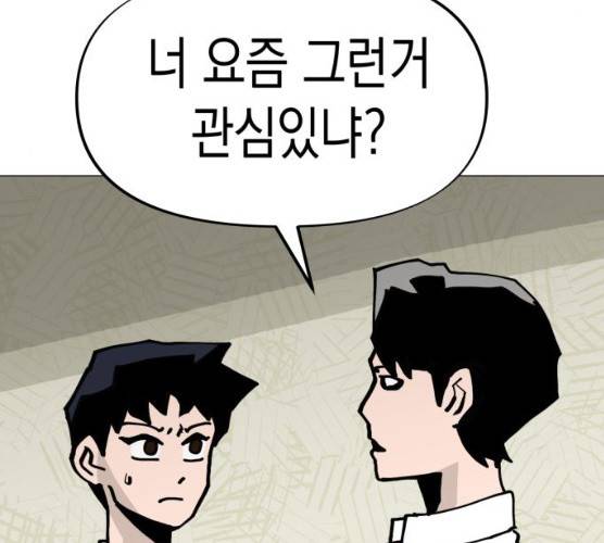 혼모노트 14화 136