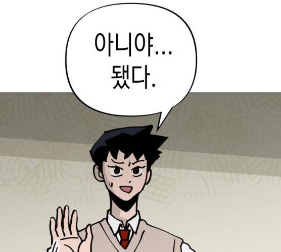 혼모노트 14화 139