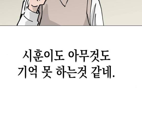 혼모노트 14화 140