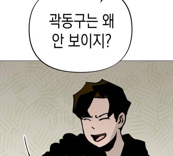 혼모노트 14화 144