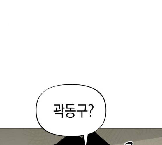 혼모노트 14화 146