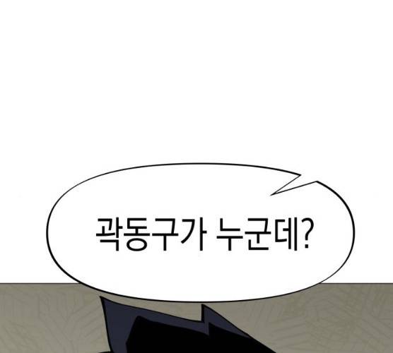 혼모노트 14화 149