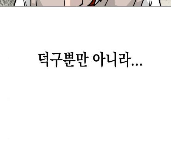 혼모노트 14화 157