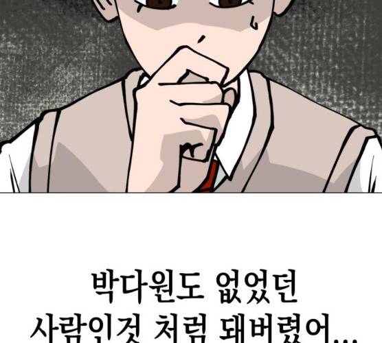 혼모노트 14화 160