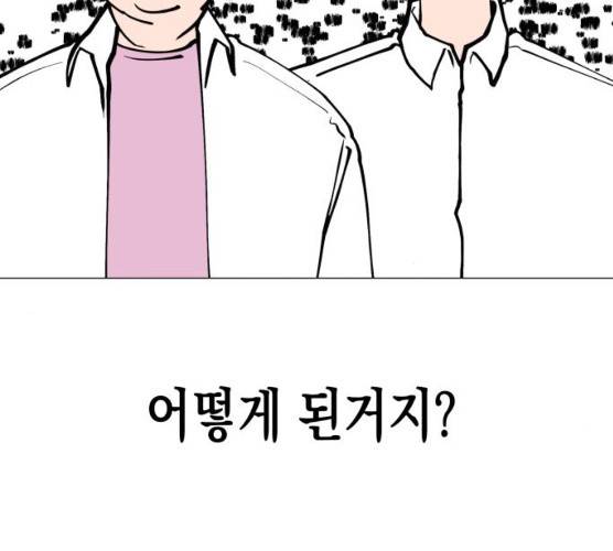 혼모노트 14화 163